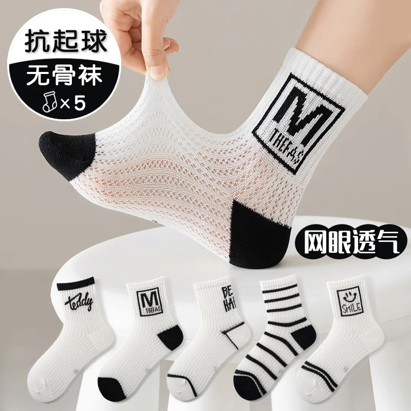 

Детские тонкие носки средней длины, летние сетчатые носки, дышащие и впитывающие пот, не сдавливают стопу.