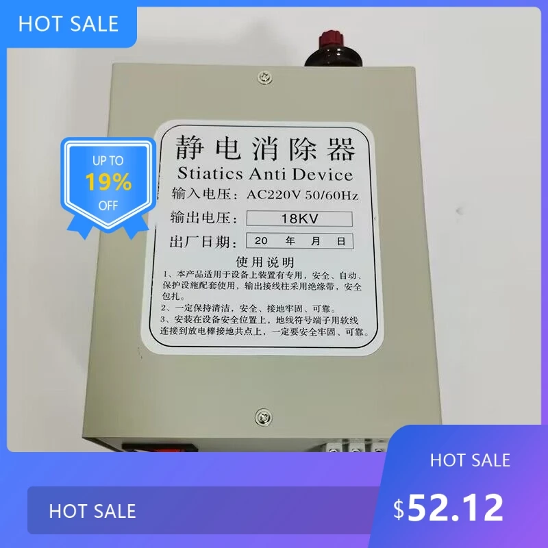 0728 Eliminator Device for Paper Non-Woven Fabric Plastic Film 15KV/16KV/18KV Voltage AC220V Elimination Manufactur