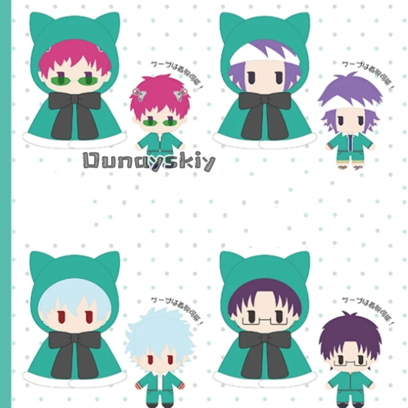 

Saiki Kusuo Cosplay Kaychain Cute Plush Cotton Doll Backpack Pendant Keyring Decoration Anime The Disastrous Life of Saiki K