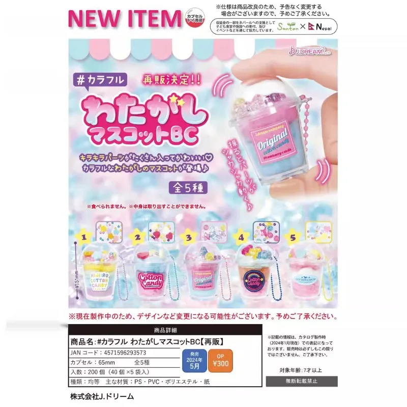 

J.DREAM Japan Candy Gashapon Figure Anime Cute Miniature Colorful Marshmallow Cup Model Keychain Kawaii Capsule Toys Gift