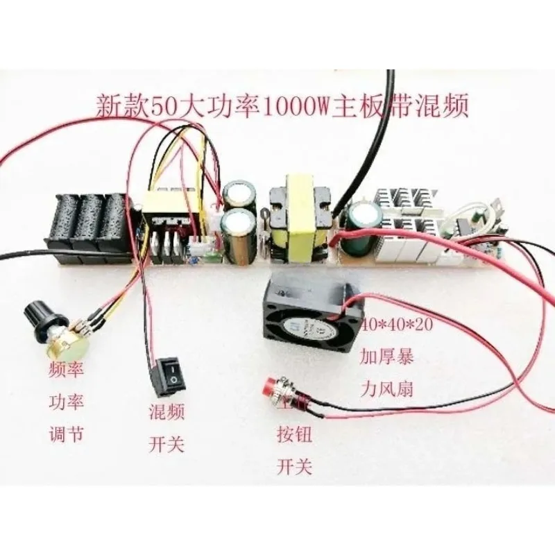 

New 1000W50 tube 24V high-power 5 electric single pole machine mainboard single pole all-in-one pole mainboard bar head