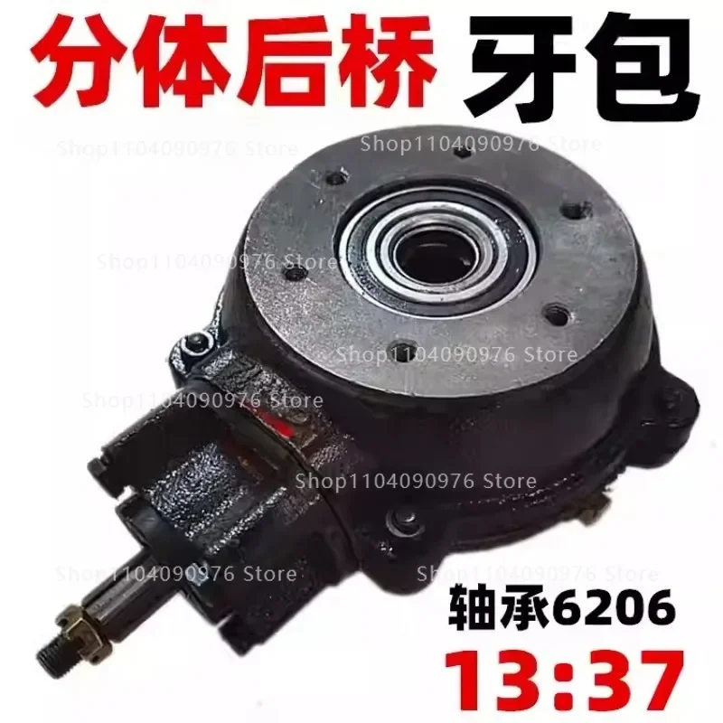 

Fuel three-wheeled motorcycle 13:37 package split rear axle 6206 bearing differential package assembly