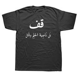 Graphic Cotton Streetwear Short Sleeve Birthday Gifts Summer Style shirt Mens Clothing Funny Arabic Calligraphy Quote T Shirts