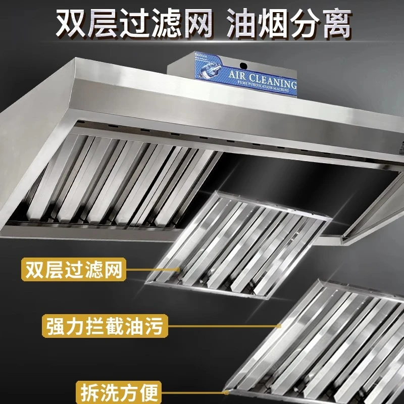 Commercial range hood large suction hotel catering range fume all-in-one machine stainless steel exhaust hood catering stove