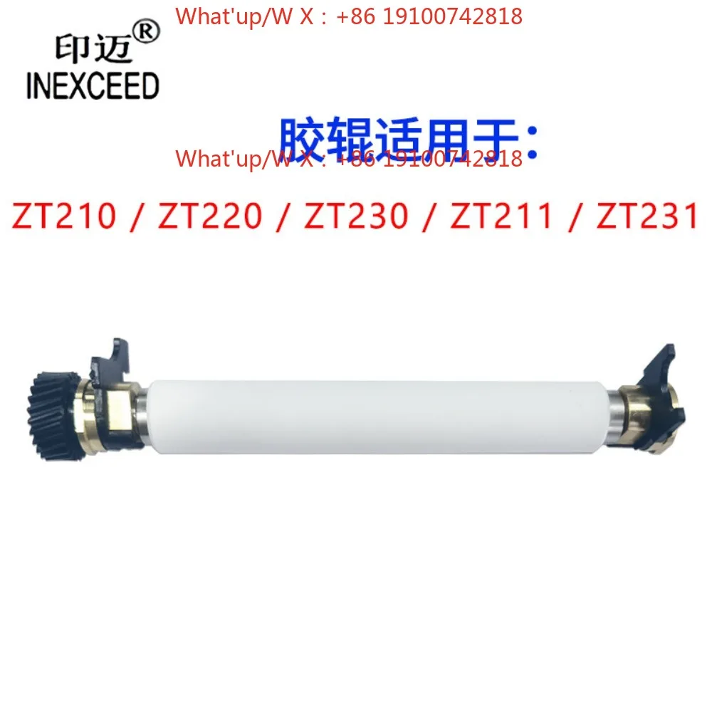 Suitable for zebra zt210 rubber roller zt230 glue stick, roller shaft, platen roller printer paper stick