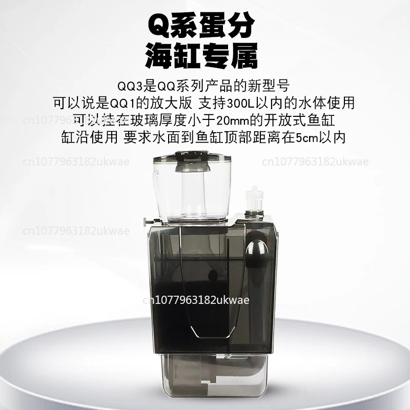 فاصل بيضة BM، فلتر مياه البحر، خزان أسماك صغير مدمج، فاصل خزان مياه البحر QQ #4
