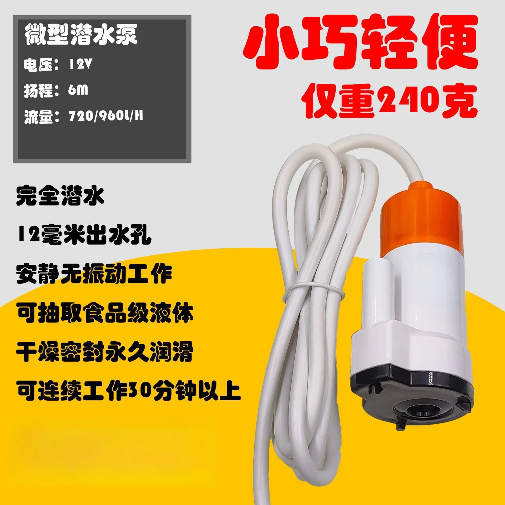 Compact Automatic Bilge Pump 12V - SFSP1-L012-01 Model, 12 LPM for Reliable Water Removal in Small Boats & RVs