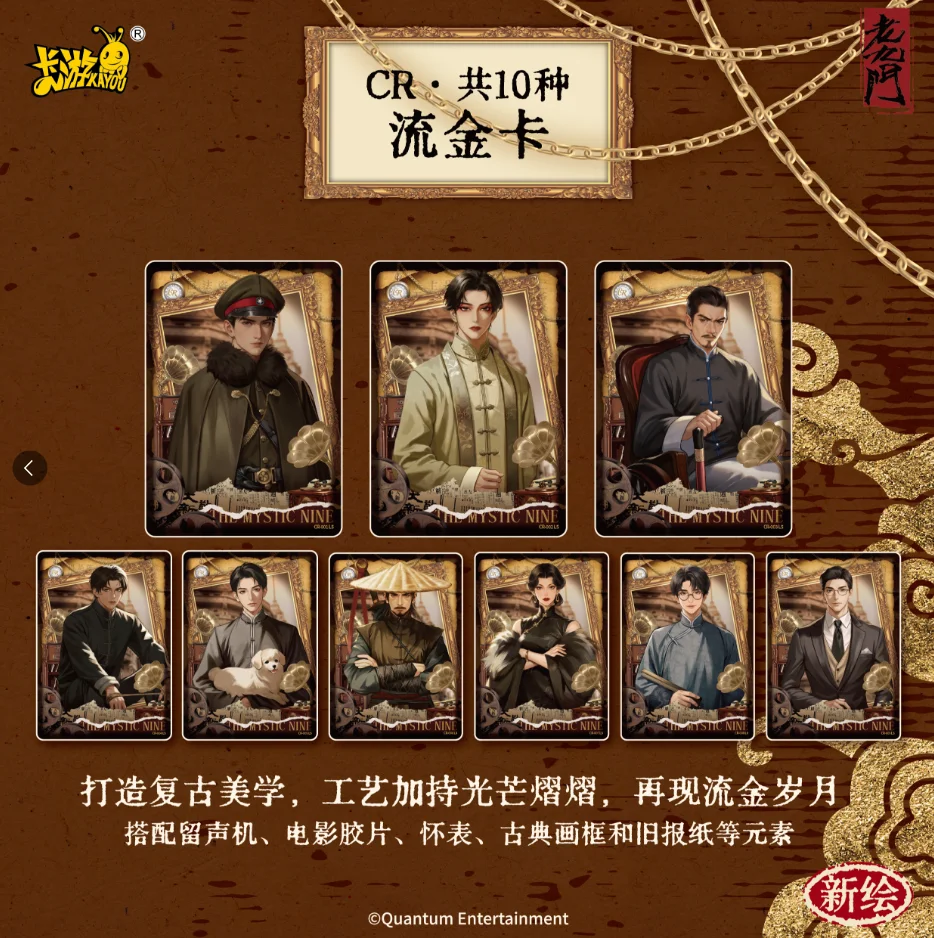 KAYOU Genuine The Mystic Nine Cards Strange Tales Chapter Unsealed Pack Grave Robbers' Chronicles Collection Cards Toy Gift