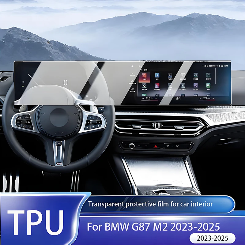 

Suitable for BMW G87 M2 2023-2025 model interior screen protector GPS navigation LCD screen TPU transparent film