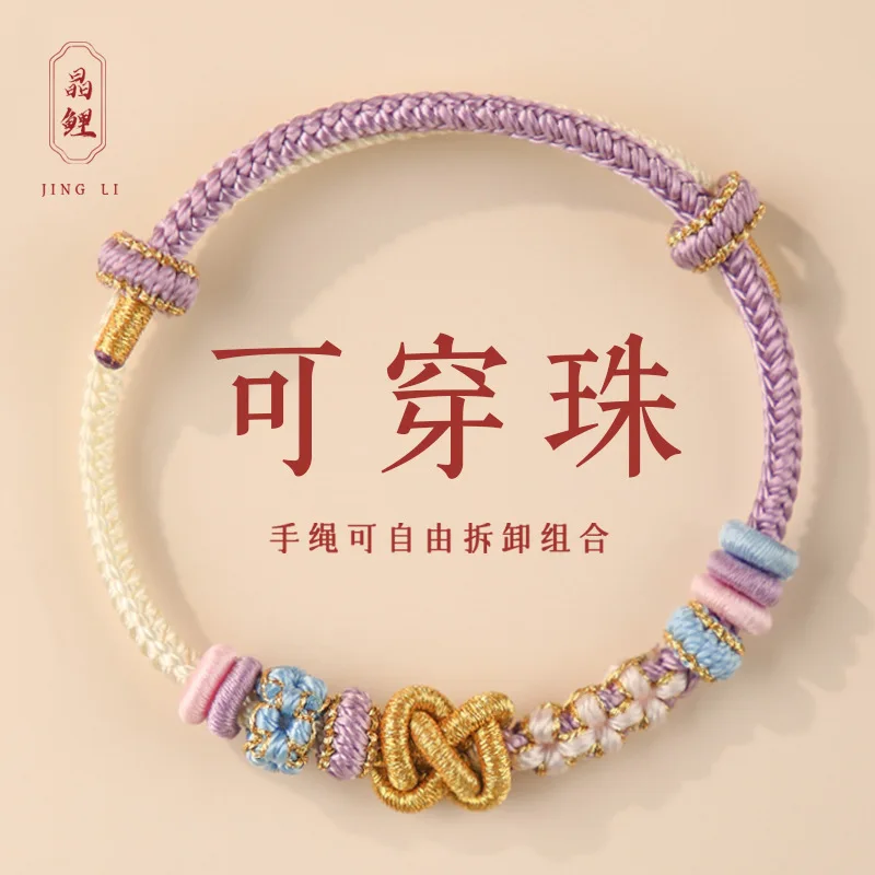 

Chinese Knot Bracelet Women's Red Rope Braided Rope DIY Carrying Strap Semi-Finished Products Wearable Lucky Beads Gold Hand-Kni