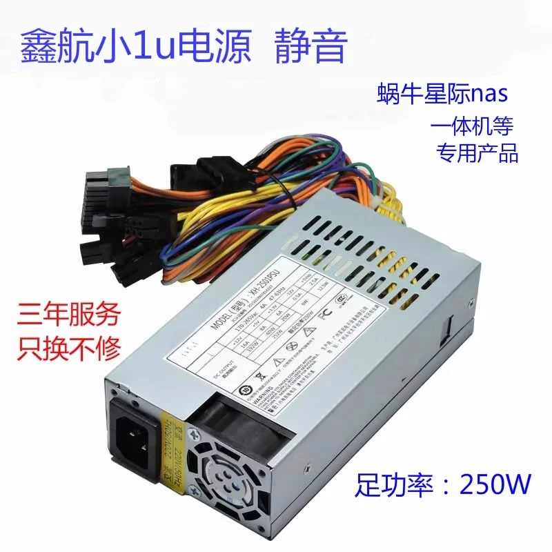 

Для Xinhang бесшумный маленький блок питания 1U, модуль Delta Yiheng универсальный настольный блок питания Felx Star Snail Nas