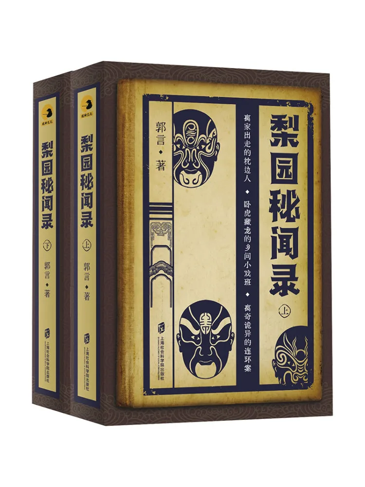 

Book-Winshare The Secret Records Of Liyuan Complete 2 Volumes