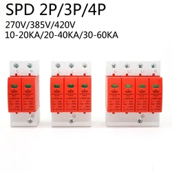 AC SPD 2P 4P 3P+N 10-20KA 20-40KA 30-60KA 275V 385V 420V House Surge Protector Protective Low-voltage Arrester Device