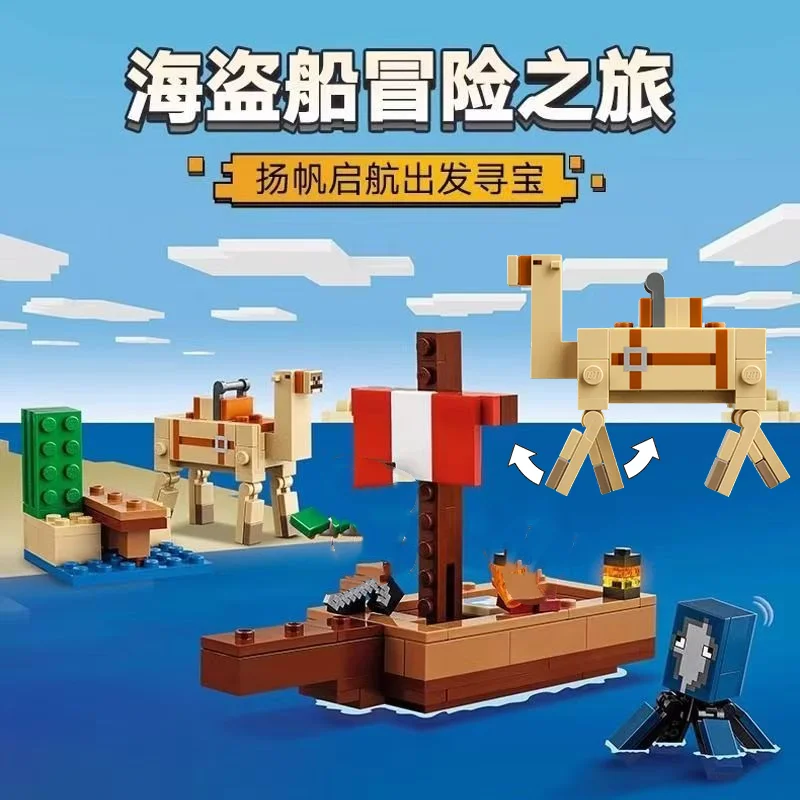 

Совместимые бренды, наборы кирпичей MC My Mini World, серия игр, строительные блоки, пиратский корабль, кальмар, путешествие, MOC, игрушки, подарок для детей