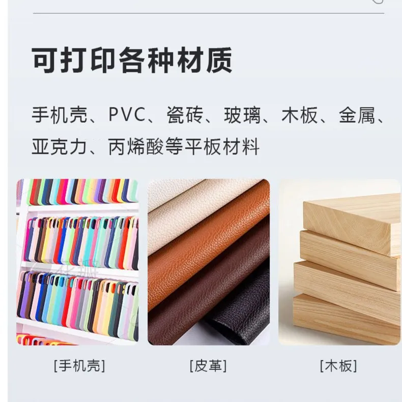 Printer A4 mobile phone case WeChat scan code automatic printing small DIY personalized logo digital printing machine