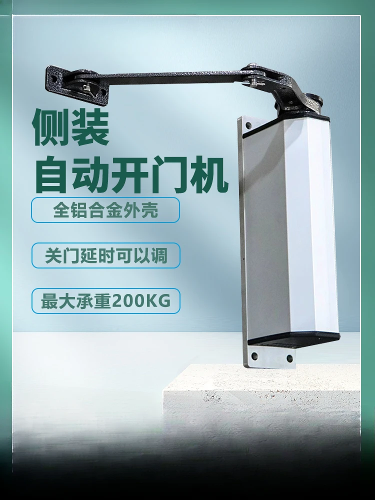 Crank arm swing door motor electric door closer intelligent community waterproof access control