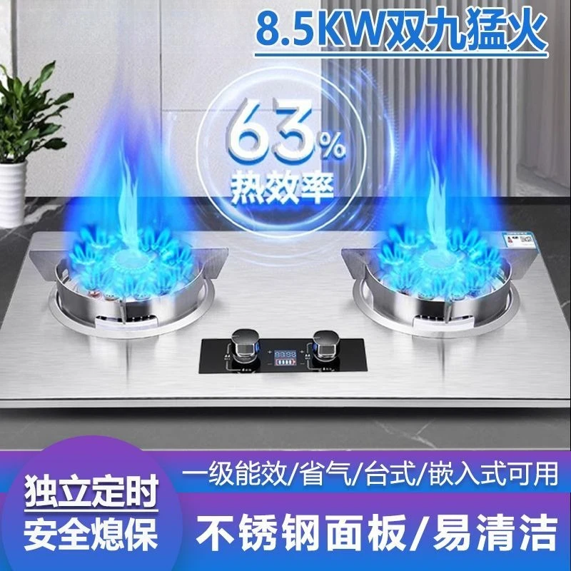 Gas Stove Direct Injection Nine-chamber First-class Energy-saving Fire Liquefied Gas Household Table Embedded Dual-purpose