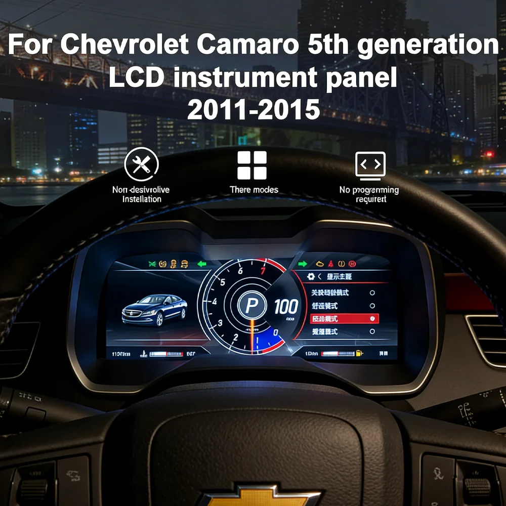 

Цифровая приборная панель для Chevrolet Camaro 2011-2015, ЖК-панель приборов, виртуальная приборная панель, экран приборов, головное устройство