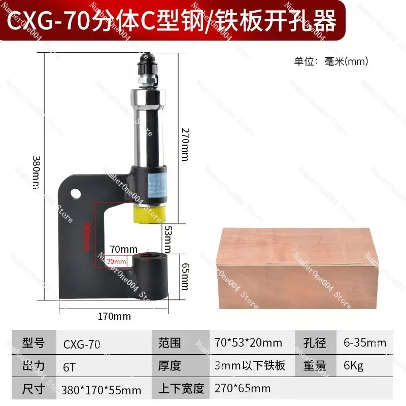 Applicable to Bridge Punching Machine Hydraulic Hole Opener Wire Slot Bottom Purlin Guardrail Stainless Steel Electric