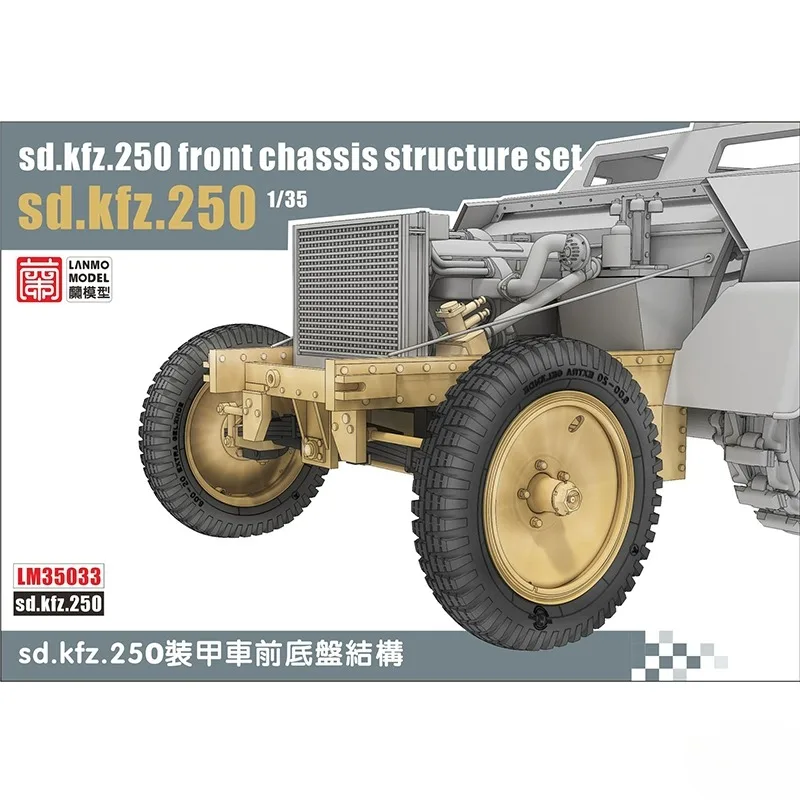 LANMO MODEL LM35033 1/35 Sd.Kfz.250 Front Chassis Structure & Gravity Tire Set