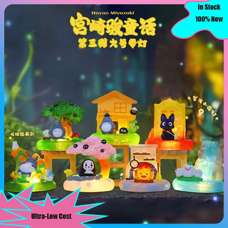 Hayao Miyazaki Large Sized Anime Figure Third Round Blind Box Creative With Light Emitting Home Decoration Christmas Gift