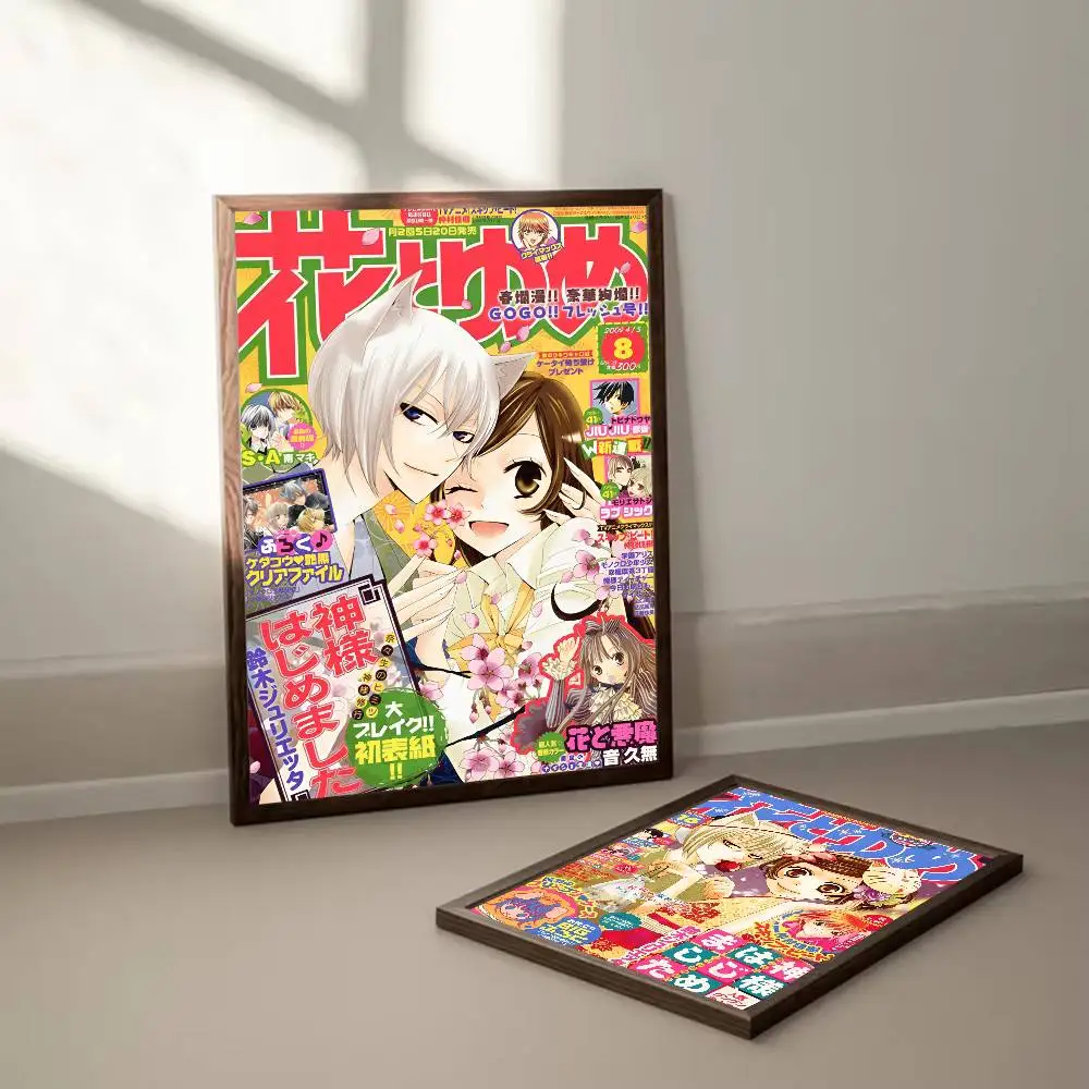 كاميساما قبلة ملصق طباعة A4 A3 A2 جدار ديكور فني لغرفة مكتب هدية لمحبي #4