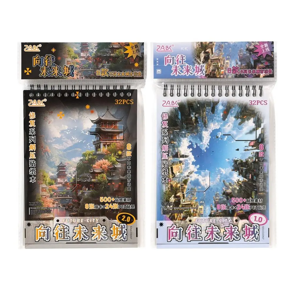 8가지 장면 3D 풍경 스티커 24 PET 스티커 코일 바인딩 장면 컬렉션 북 만화 감성 저널 스티커