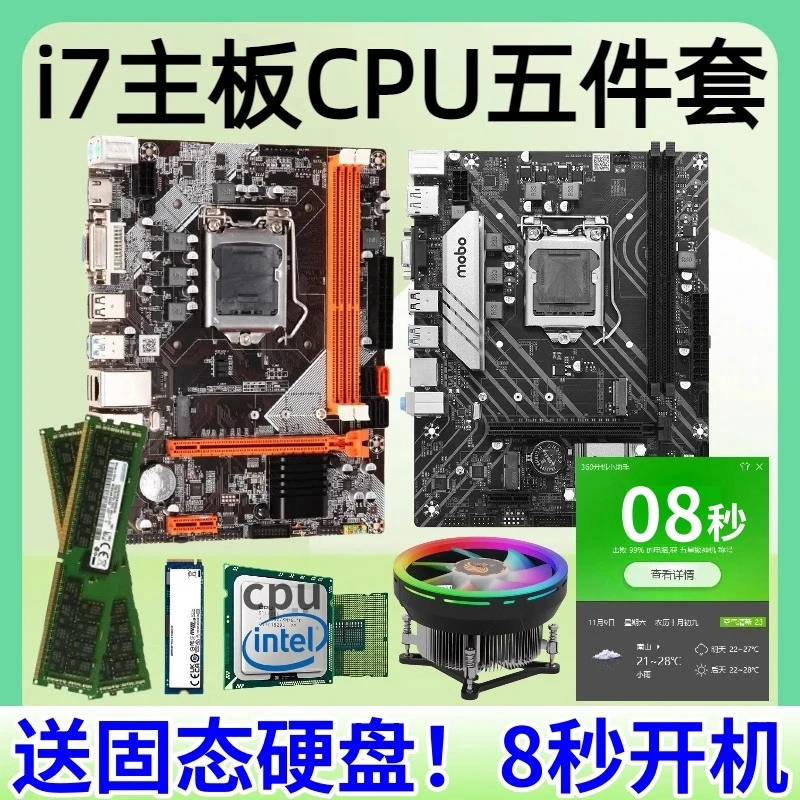 New I7 Desktop Comp…