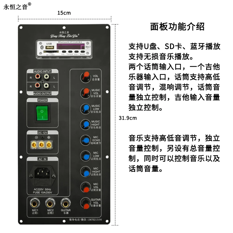 12V Amplifier Outdoor Trolley Speaker Square Dance Amplifier Board High Power Bluetooth Ok Singing Guitar Amplifier Kit