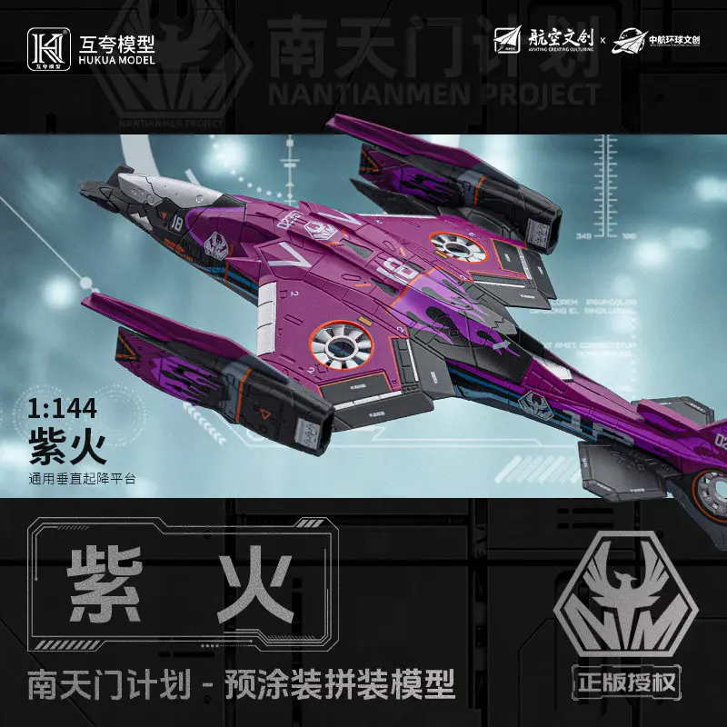 HUKUA-Model Nantianmen Project Purple Fire/Cold Light/BaiDi/XuanNu Science Fiction Model Kit Assembled Fighter Jet Gift for Fans 2