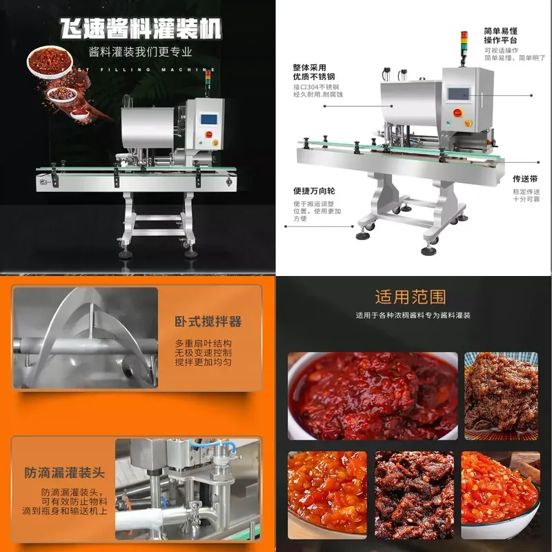 Automatic Fast Sauce Large Particle Mixing and Filling Machine for Laoganma Beef Pepper Bean Paste Sub-packaging Line