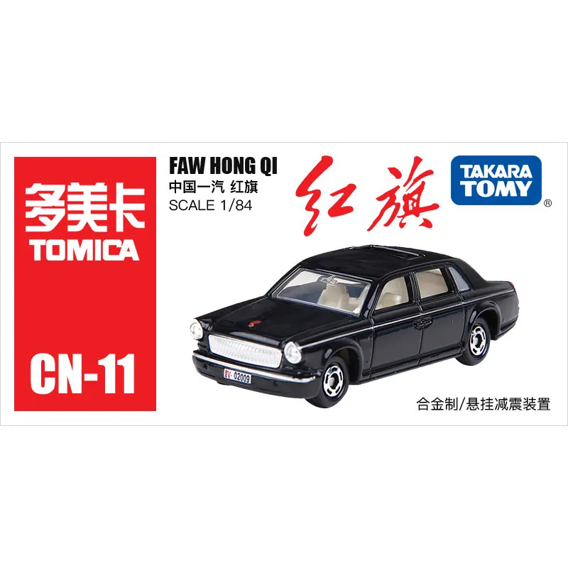 CN-11 Model 454984 TAKARA TOMY TOMICA FAW Hongqi Sedan Simulation Diecast Alloy Cars Model Collections Kid Toys Sold By Hehepopo