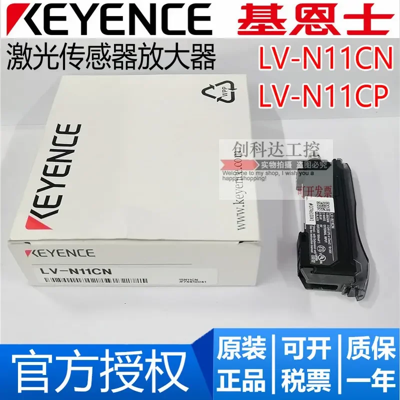 

New Original KEYENCE LV-N11CN LV-N11CP N12 Sensor Amplifier