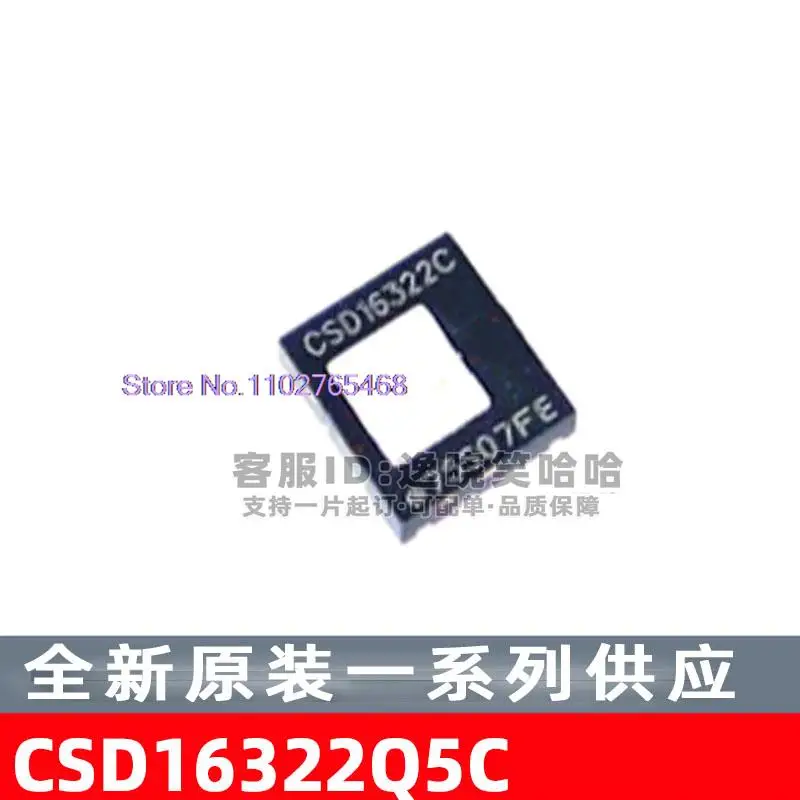 

5 шт./лот CSD16322Q5C MOS CSD16322C