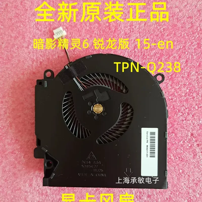 New Cooling Fan for HP OMEN Shadow Genie 6 M04215 M04216 M04217 M04218-001