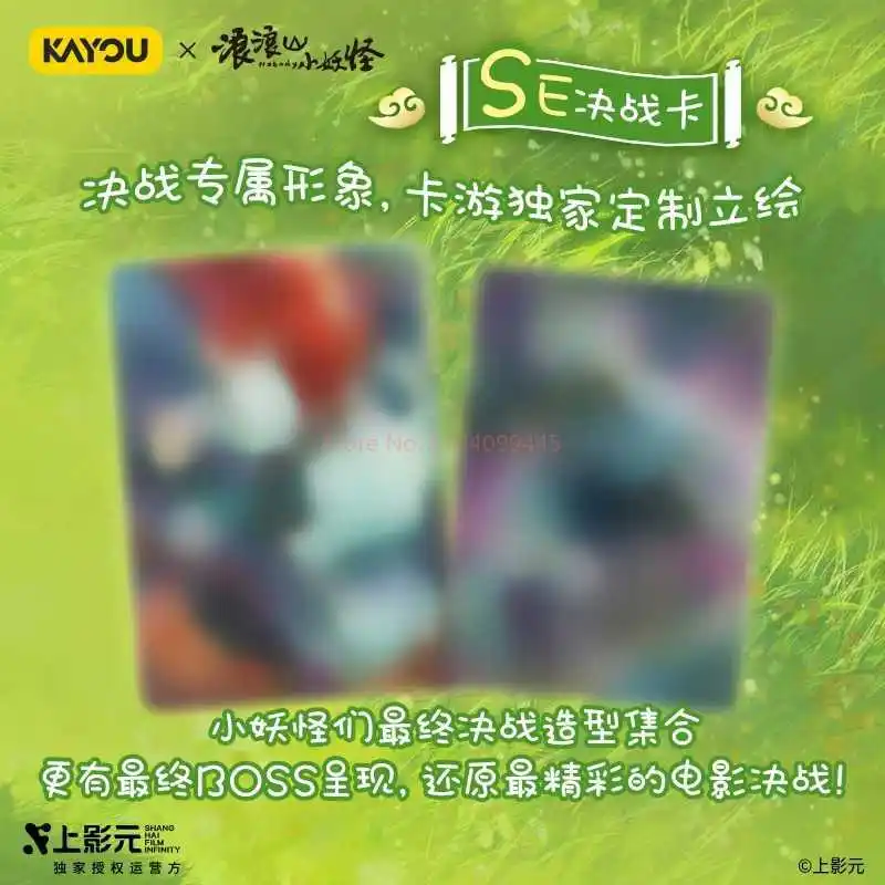 Véritable KAYOU Langlangshan petit monstre carte film édition de luxe Courage rêve Pack Anime film cartes de collection jouet cadeaux