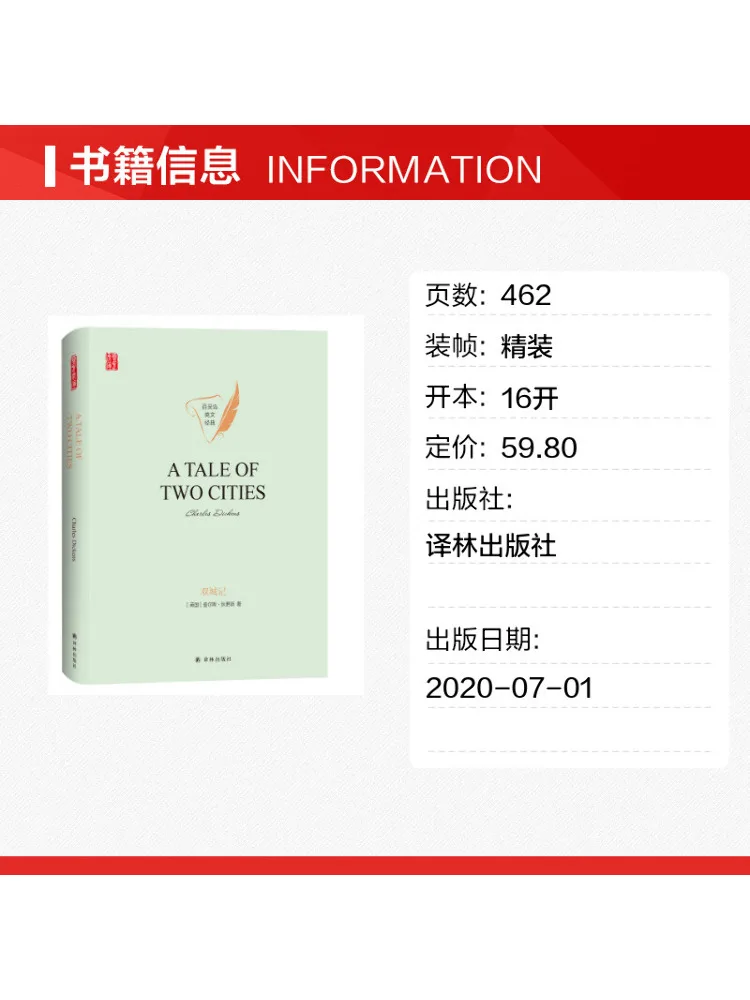 Book-Winshare The Tale Of Two Cities English Edition The Warbler English Classics Yili Library