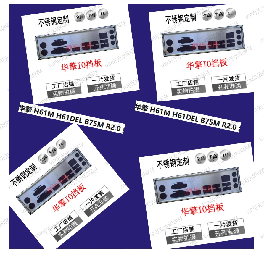 Задняя пластина экрана ввода-вывода, задняя пластина, задняя пластина, кронштейн из нержавеющей стали Blende для ASRock H61M H61DEL B75M GL R2.0 B85 pro4