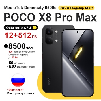 【RU Express】POCO X8 Pro Max Global Version 5G Smartphone Dimensity 9500s 6.83" AMOLED Display 50MP 8500mAh 100W HyperCharge 【RU Express】POCO X8 Pro Max Global Version 5G Smartphone Dimensity 9500s 6.83" AMOLED Display 50MP 8500mAh 100W HyperCharge