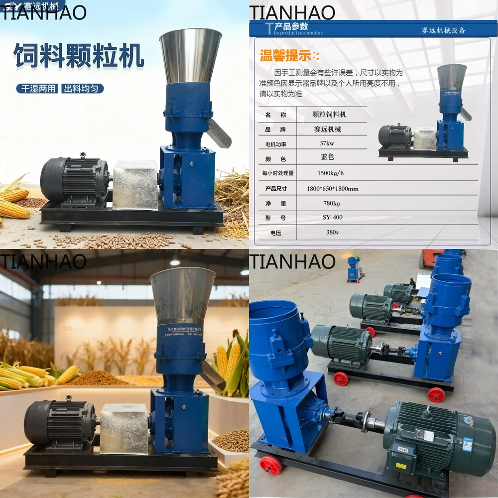Medium to Large Scale Feed Pellet Machine for Poultry and Livestock Small Household Pelletizer for Corn Soybean Meal