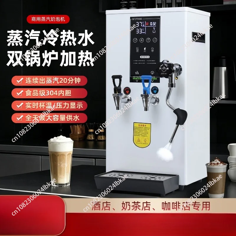 Steam milk foam machine Commercial milk tea shop Automatic double boiler hot and cold dual-purpose steam boiling water machine