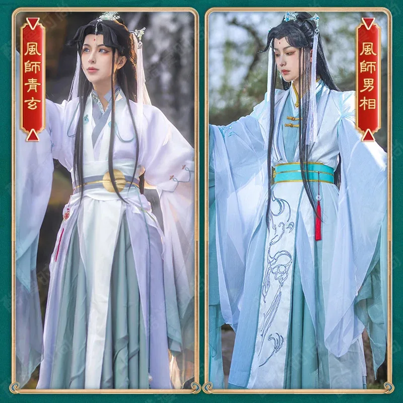 

qq023Anime Tian Guan Ci Fu Manga Version Cosplay Shi Qingxuan Ver Heaven Official's Bless Shiqingxuan full set women men w