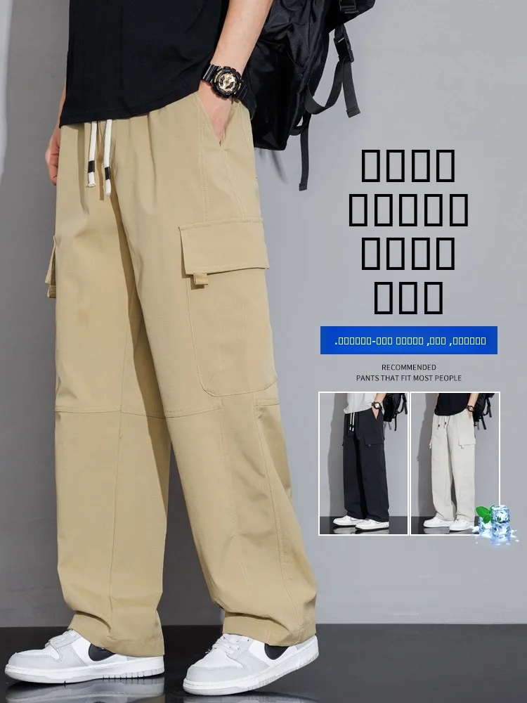 

Мужские летние брюки цвета хаки из тонкого ледяного шелка, быстросохнущие, свободные, прямые, с широкими штанинами, модные повседневные брюки