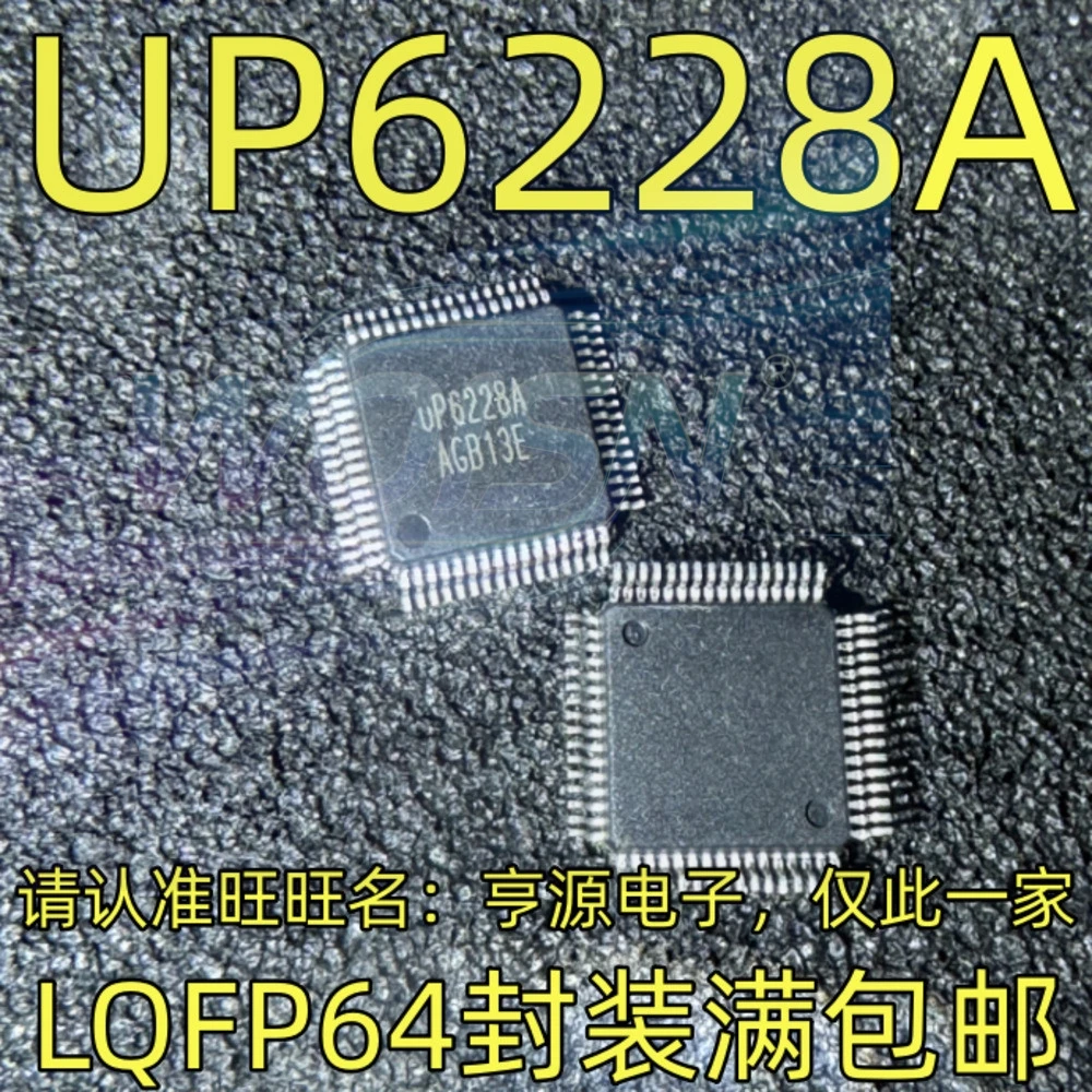 Hot HOT SALE UP6228A Power Relay