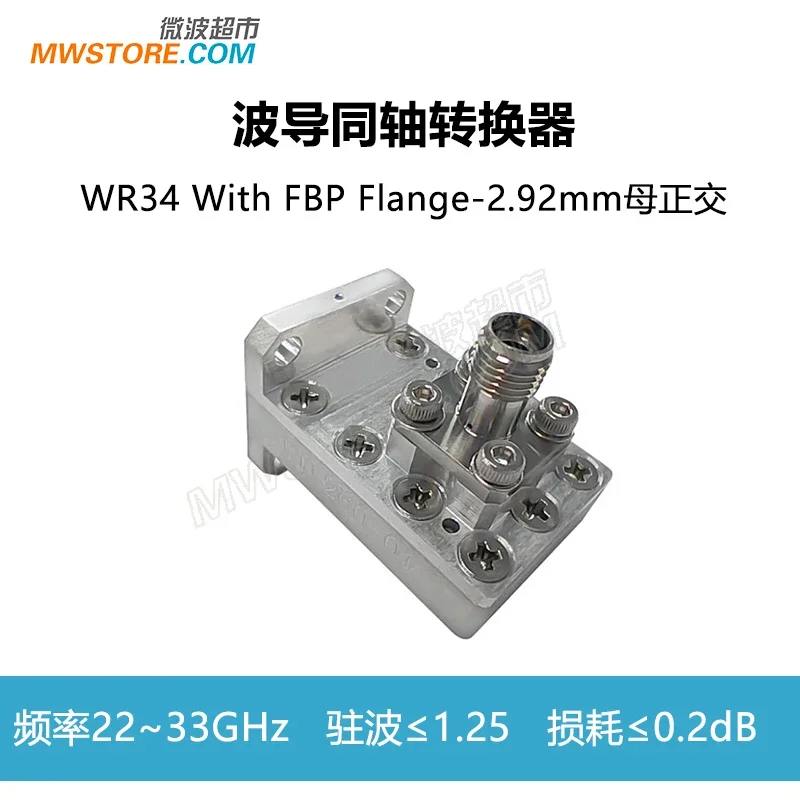 WR34 FBP Flange 2.92mm Female Orthogonal Waveguide Coaxial Converter, 22-33GHz