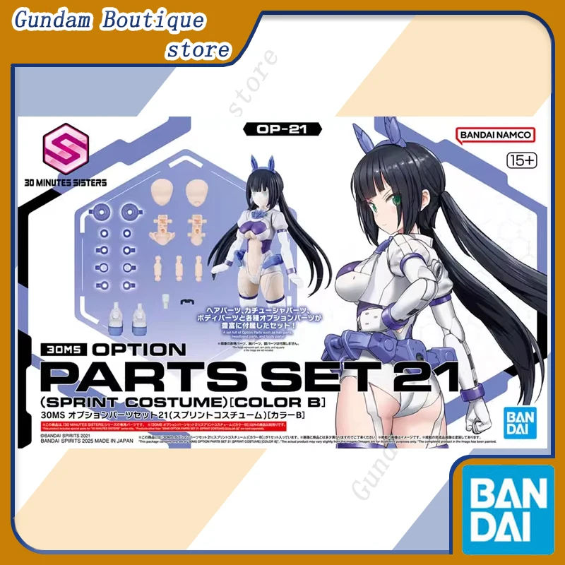 

Bandai Genuine 30MS OPTION PARTS SET 21 (SPRINT COSTUME)[COLOR B] Anime Action Figure Assembly Model Toy Gift Children Christmas