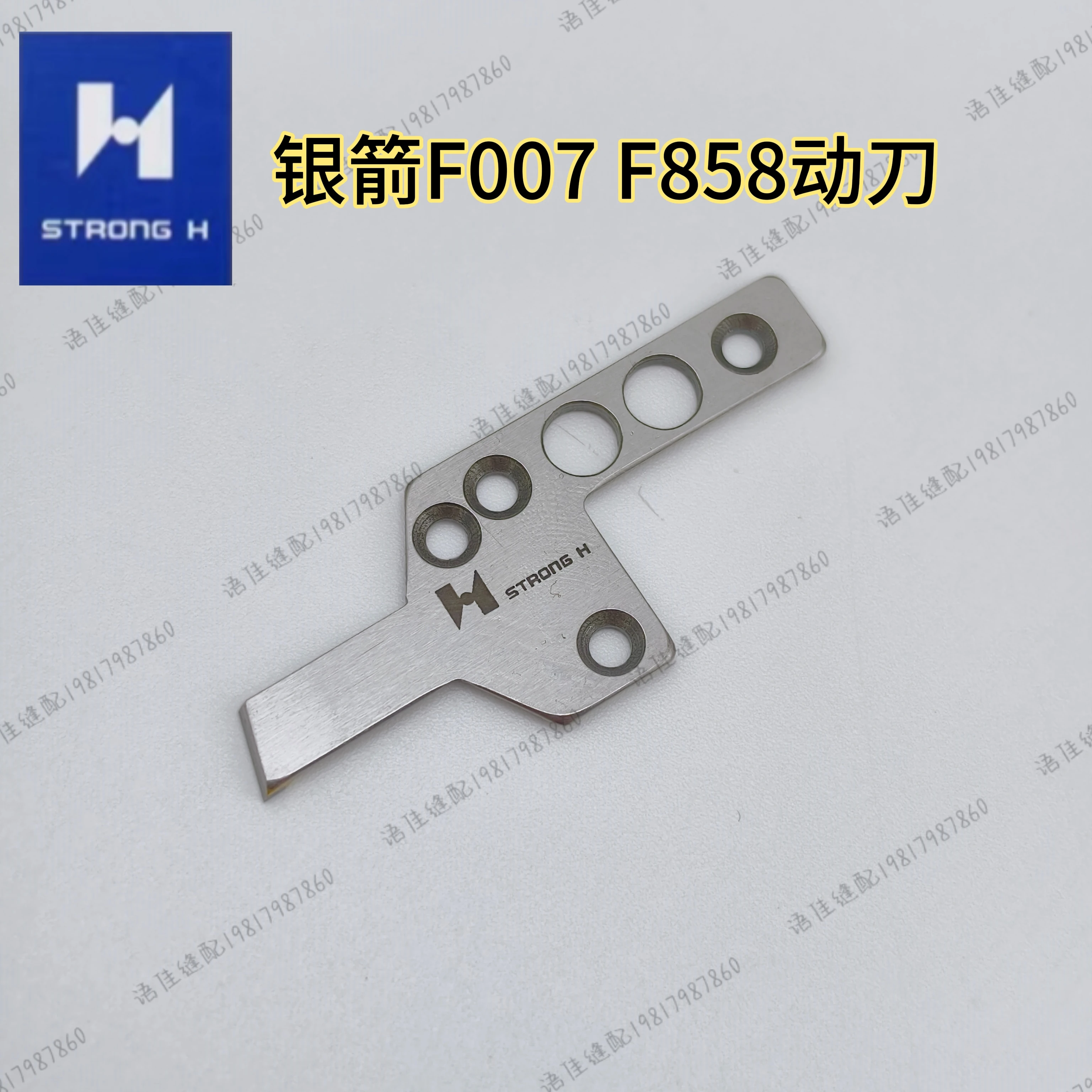 Siruba F858f007 Squared Flat Lock Machine Covering Machine Automatic Line Cutting Blade Tangent Dynamic Knife Ut317u