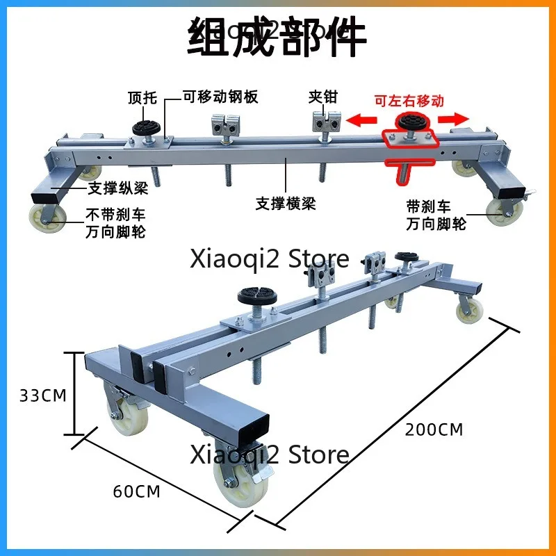 Accident car moving frame, car repair moving frame, vehicle maintenance moving frame, positioner for 4S shop repair