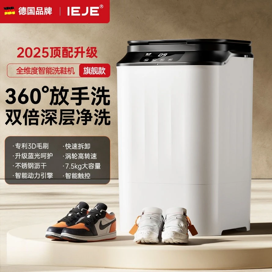

Стиральная машина для обуви, интегрированная стиральная и промывочная машина для обуви для домашних ленивых людей