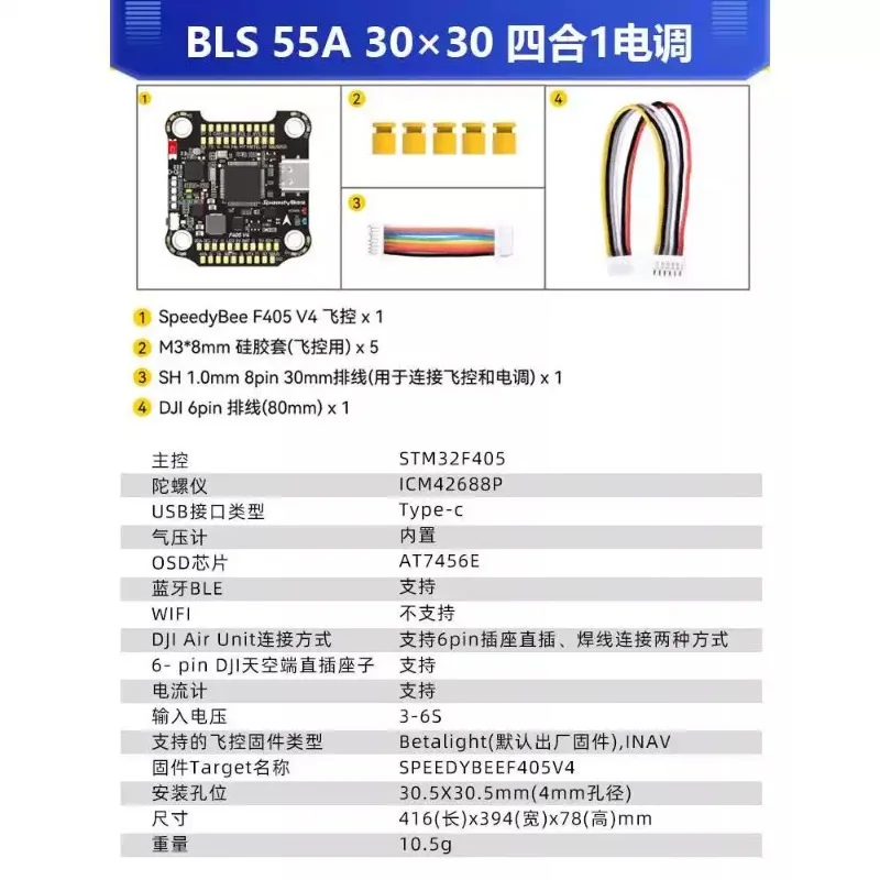 For F405V3 50A Integrated Drone Stack, 4‑in‑1 BLHeli_S 50A ESC 30x30 Mount Bluetooth Flight Controller For FPV RC Drone DIY